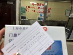 -上海市杨浦区中医医院