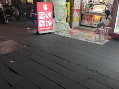 -蜜雪冰城(建设路店)
