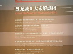 -盘龙城遗址博物院