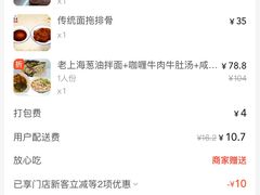 -逸桂禾面馆