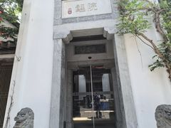 -鲤院·新中式美学·庭院餐厅(夫子庙店)