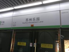 -狮子山(地铁站)