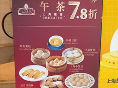 -上海总会SHANGHAICLUB(兴业太古汇店)