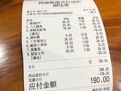 账单-捞围鲜·港式打边炉(海阳路店)