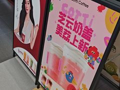 -库迪咖啡(兆丰广场店)