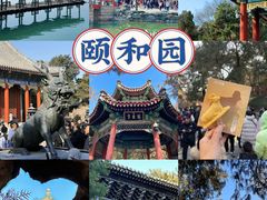 -颐和园
