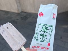 -康乐(滨江道店)