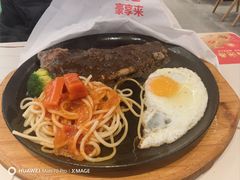 -豪享来牛排(人民店)
