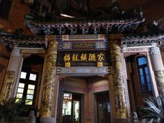 -梅龙镇酒家(南京西路总店)