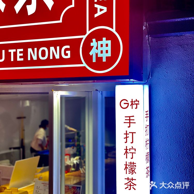 【GNING特浓柠檬茶】 CBD旁的快乐星球