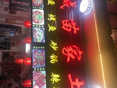 -古城苗家土菜馆(河景餐厅店)