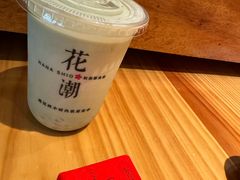 -花潮料理艺食馆(世欧广场店)