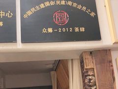 -茶肆(仙林店)