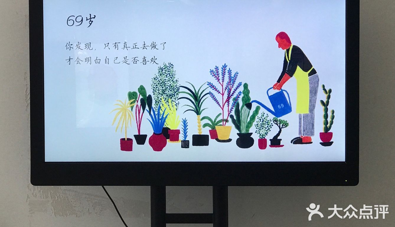 【魔都艺展地图】你想过怎样的一生？