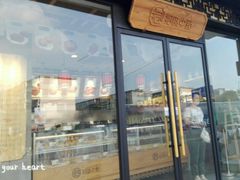 门面-拾味中点(泺文路店)