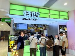 -烧柠·柠檬茶(大融城店)
