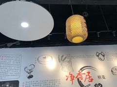 -真食净香居·内蒙烧麦(亚运村店)