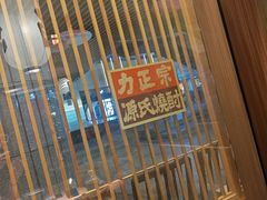 -沼津港精致料理·寿喜烧·烧鸟(漕河泾印象城店)