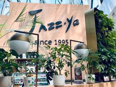 -Jazz·ya 爵士屋(来福士店)