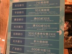 银行活动-COSTA COFFEE(西贸凯德晶品4层2店)