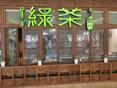 -绿茶餐厅(布吉万象汇店)