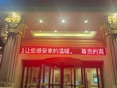 -维也纳国际酒店·西京医院胡家庙地铁站店