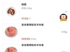 -7fresh七鲜(大族广场店)