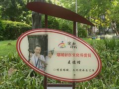 -兆祥公园