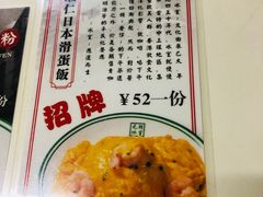 菜单-元朗冰室(新天地店)