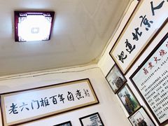 -六爷门框百年卤煮
