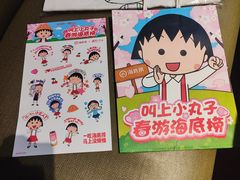 -海底捞火锅(珠影星光城夜宵主题店)
