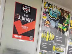 -汪家馄饨(集庆路店)