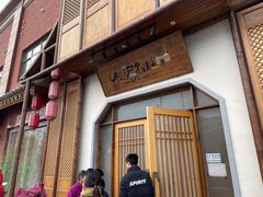 门面-松沪名灶·豆浆鱼头·新上海菜(飞航吾悦广场店)