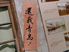 -青岛市博物馆