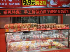 -味多美蛋糕(看丹桥店)