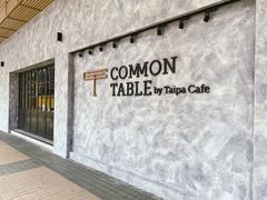 门面-Common Table · Brunch & Coffee
