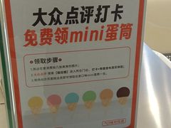-极拉图·现制冰淇淋(梅溪湖新天地步步高店)