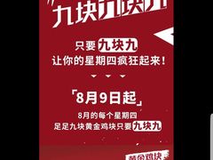 -肯德基(万科城店)