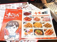 -小鲜肉延边朝鲜族烤串(珠海店)