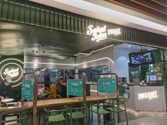 门面-SaladJohn沙拉匠(凯德1818店)