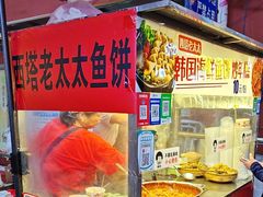 -老太太海鲜鱼饼