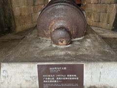 -威远炮台