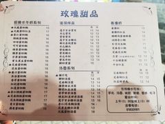 -玫瑰甜品(文明路店)