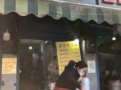 门面-燕子煨汤(山海关路店)