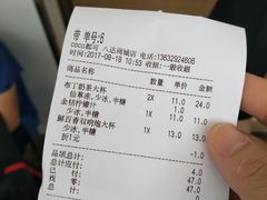 -CoCo都可(八达商城店)