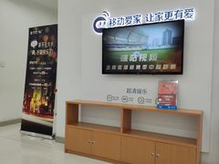 -中国移动(圆明园路营业厅)