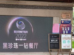 门面-龙吟山房(青龙山庄店)