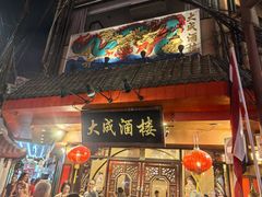 -唐人街(耀华力路)