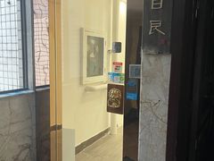 -目艮眼镜SHOWROOM(品牌集合店)