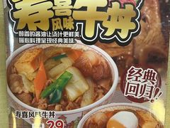 -食其家·牛丼咖喱(金桥国际店)